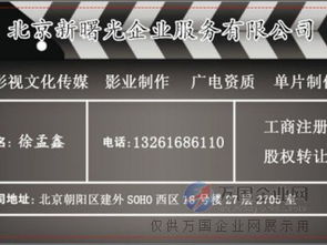 北京廣播電視節目制作經營許可證申請要求詳解
